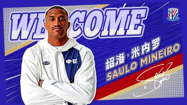 开云入口使用方法-官方:申花官宣巴西前锋绍洛·米内罗加盟